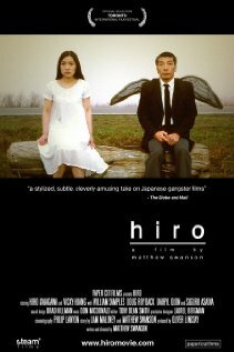Hiro (2005) постер
