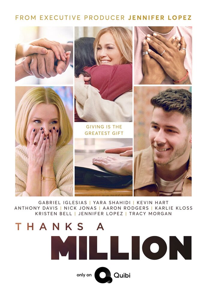 Миллион благодарностей (2020) постер