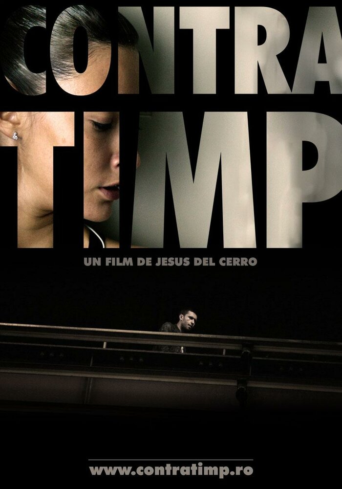 Против времени (2008) постер