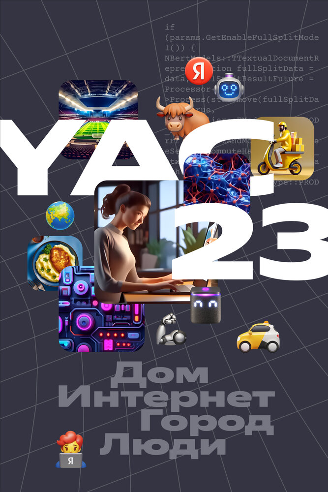 Yet another Conference 2023 (2023) постер