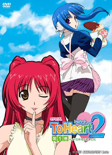 OVA ToHeart2: Meido robo hajimemashita (2007) постер
