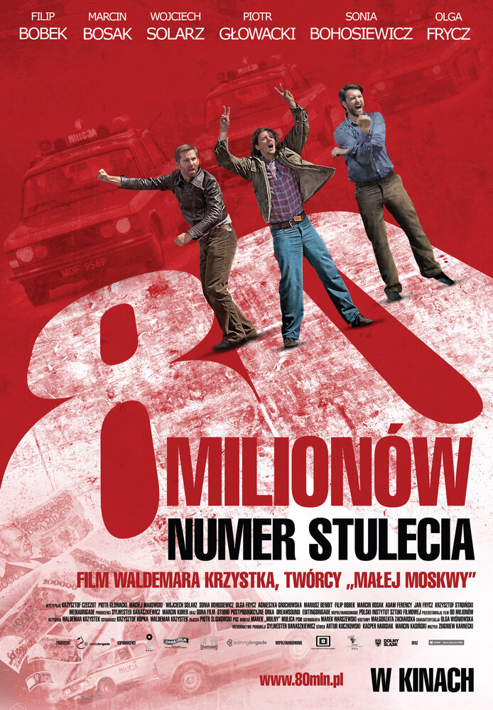 80 миллионов (2011) постер