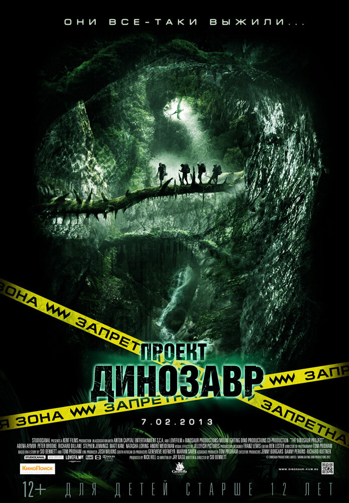 Проект «Динозавр» (2011) постер