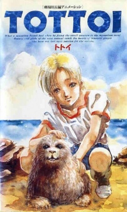 Тайна тюленя (1992) постер