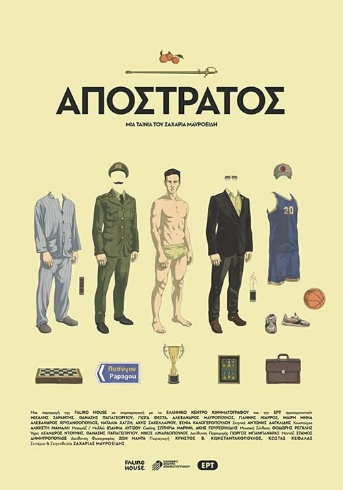 Отставной (2019) постер