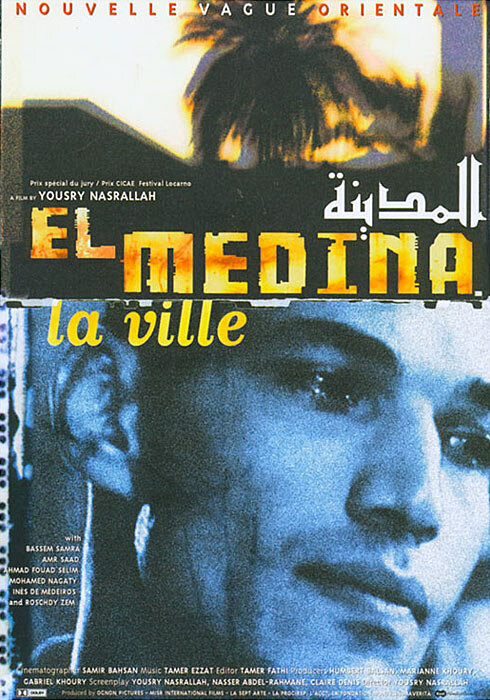 Медина (1999) постер