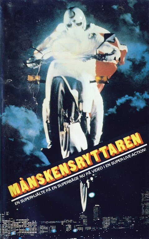 Gekko kamen (1982) постер