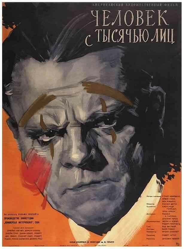 Человек с тысячью лиц (1957) постер
