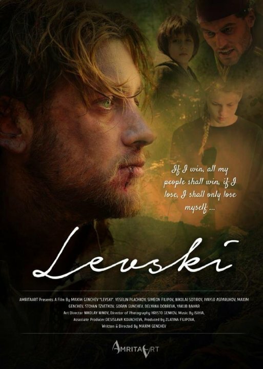 Levski (2015) постер
