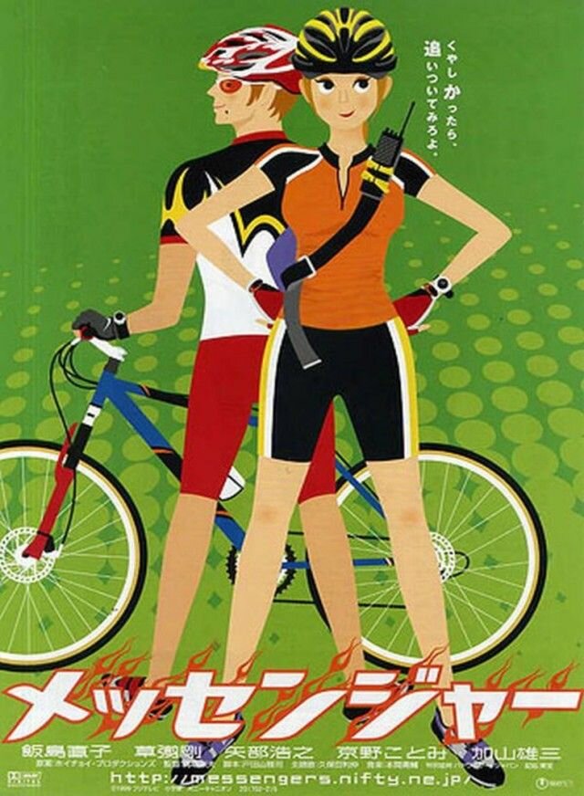 Посланники (1999) постер