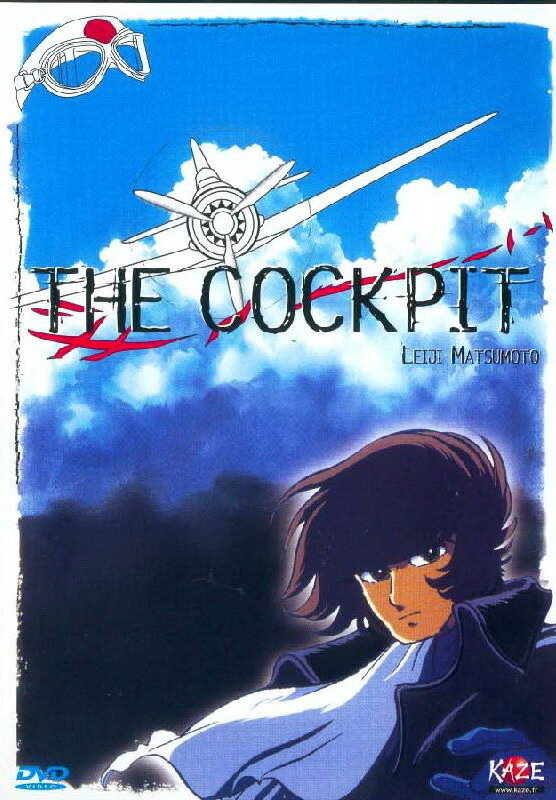 Кокпит (1994) постер