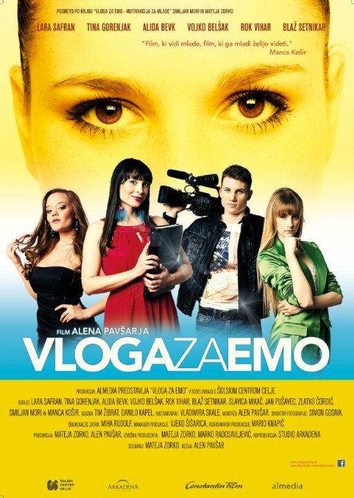 Vloga za Emo (2014) постер
