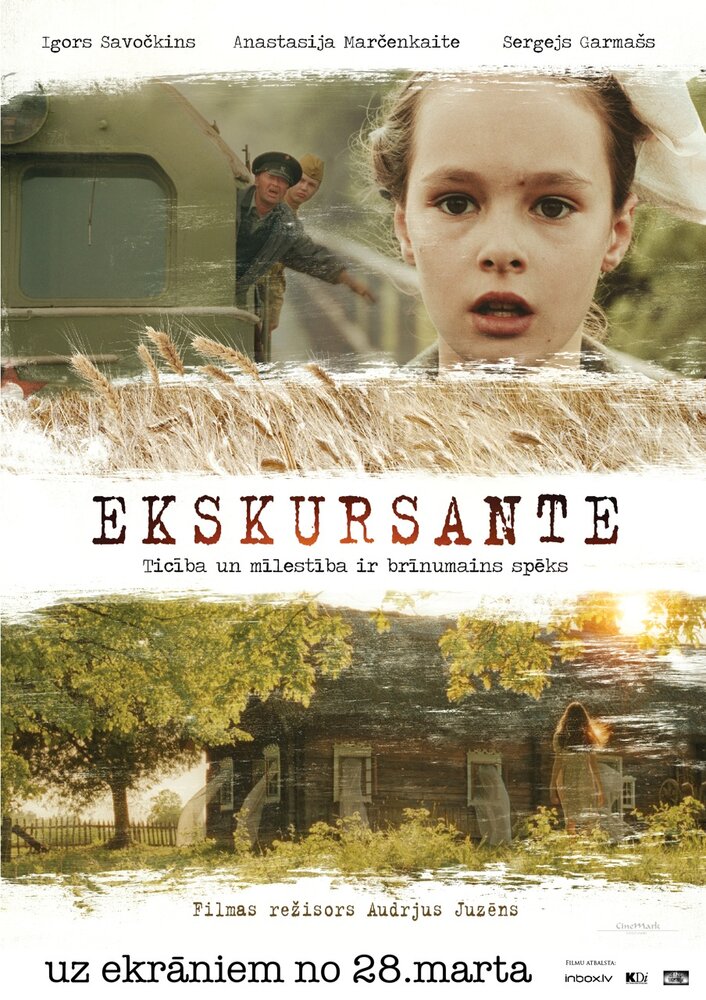 Экскурсантка (2013) постер