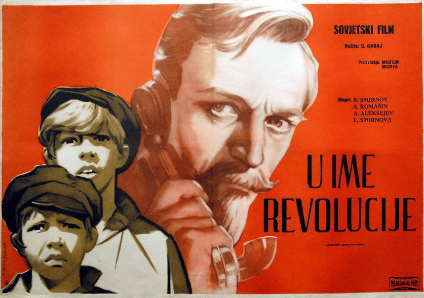 Именем революции (1963) постер