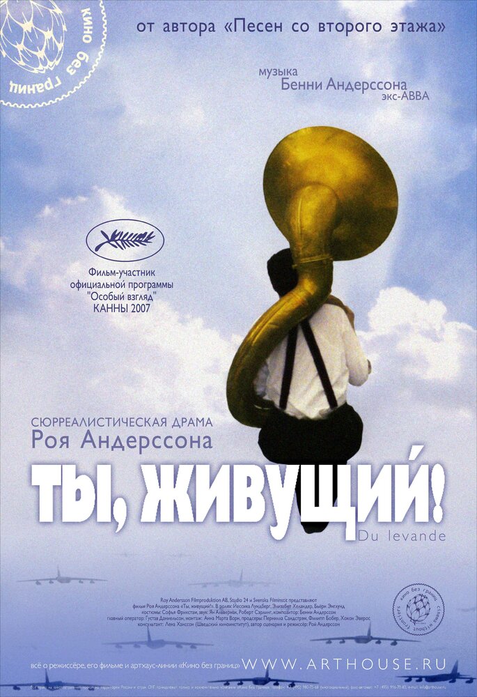 Ты, живущий (2007) постер