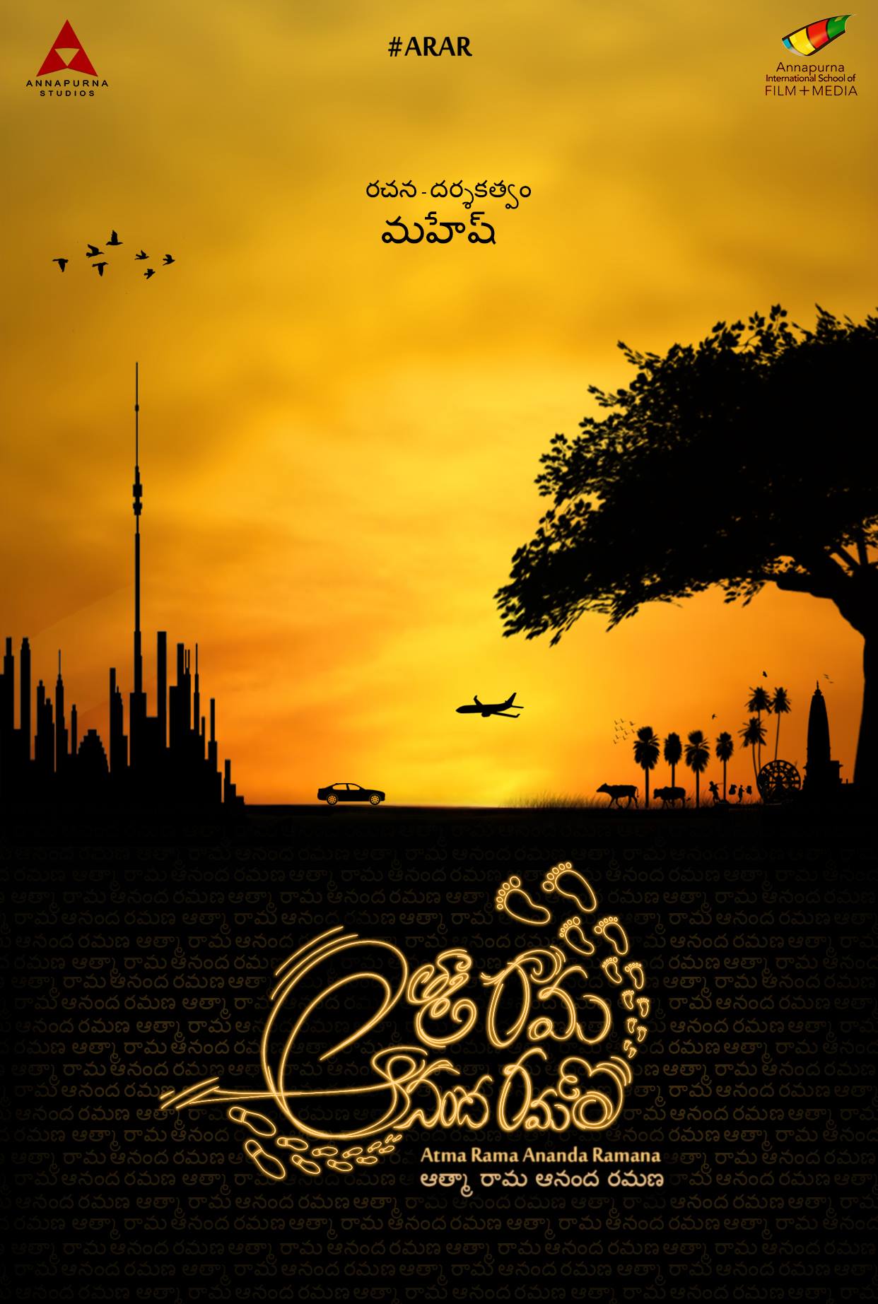 Atma Rama Ananda Ramana (2020) постер